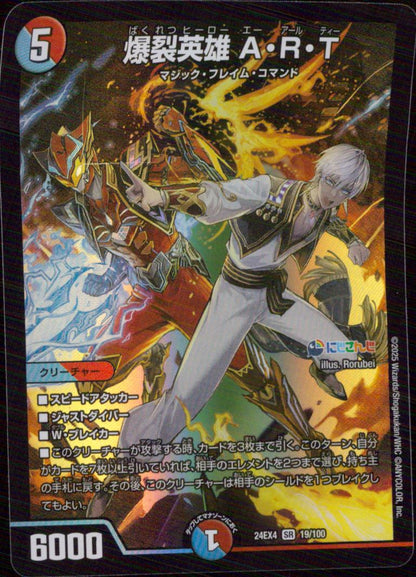 Bakuretsu Hero Air