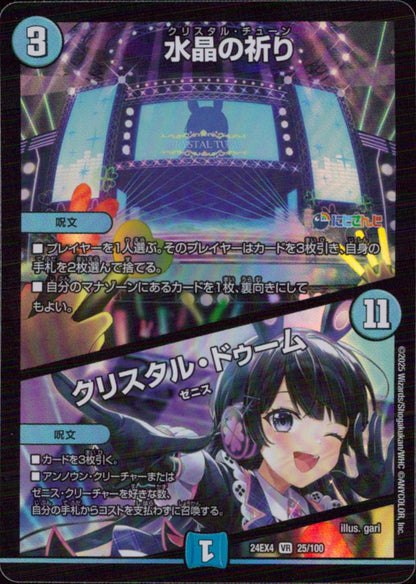 Crystal Tune