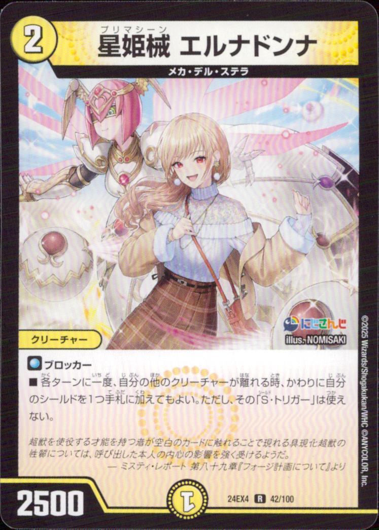Primachine
