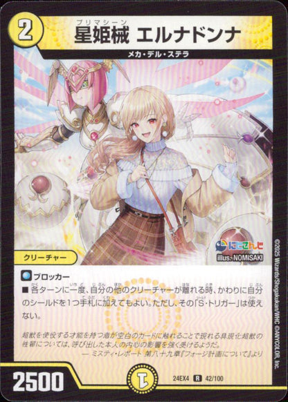 Primachine