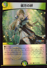 Horizon Link