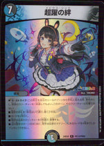 Mebiu Sleeves Link