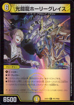 6 Light Armor Dragon Holy Grace