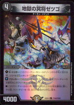 Jigoku