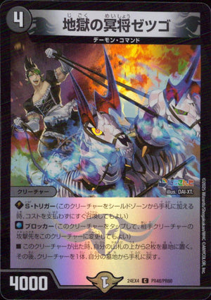 Jigoku