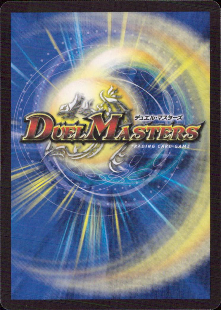 Bolzard Gold Dragon Back
