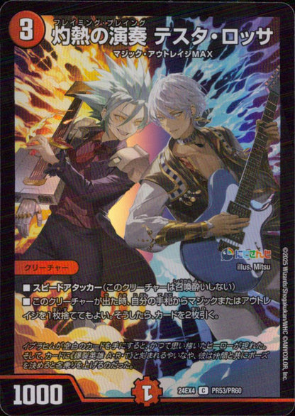 Flaming Braining