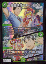 Idol Fairy
