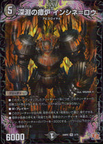 Incineroux Of The Abyss