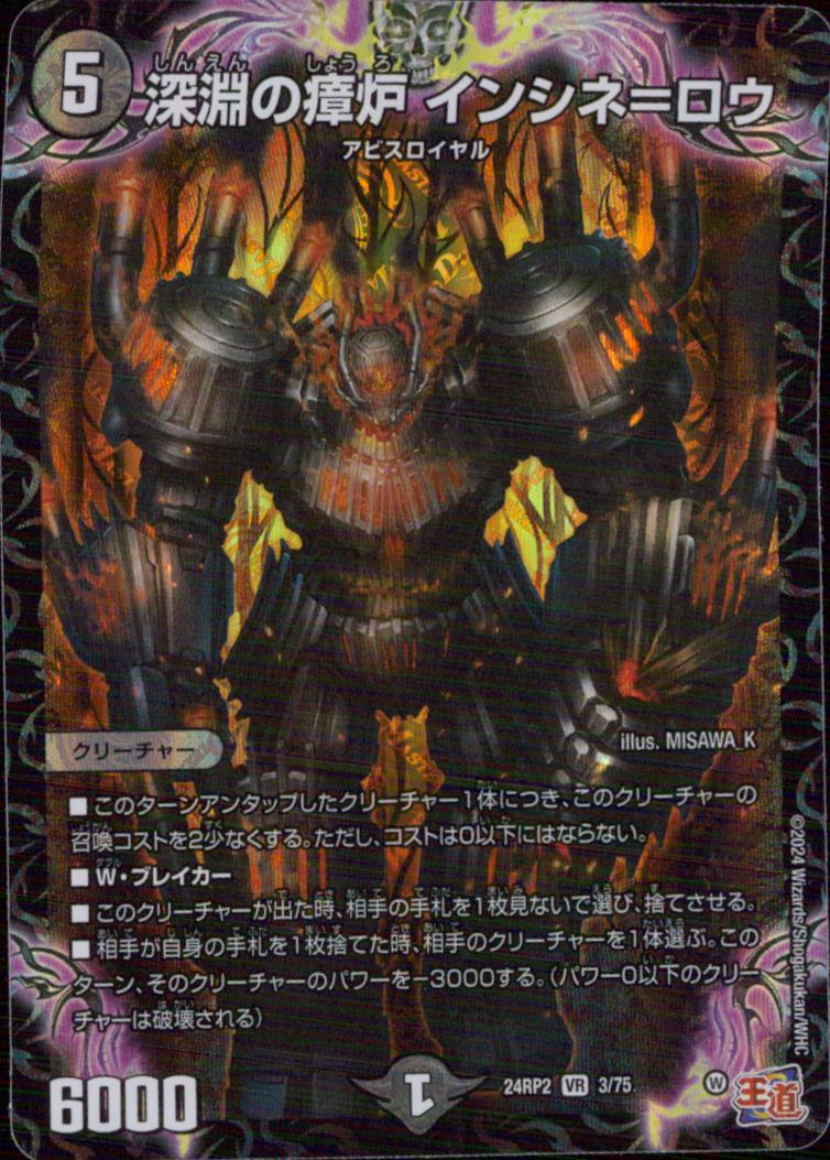 Incineroux Of The Abyss