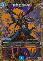 Gyakudengeki