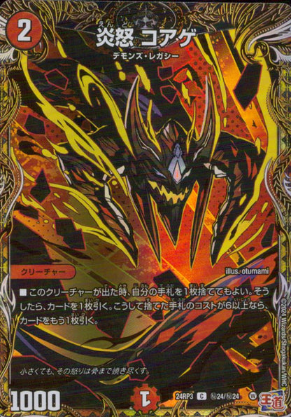 Fury Coaghe