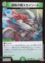 Counterattack