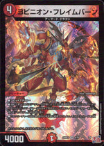 Yobinion Flameburn