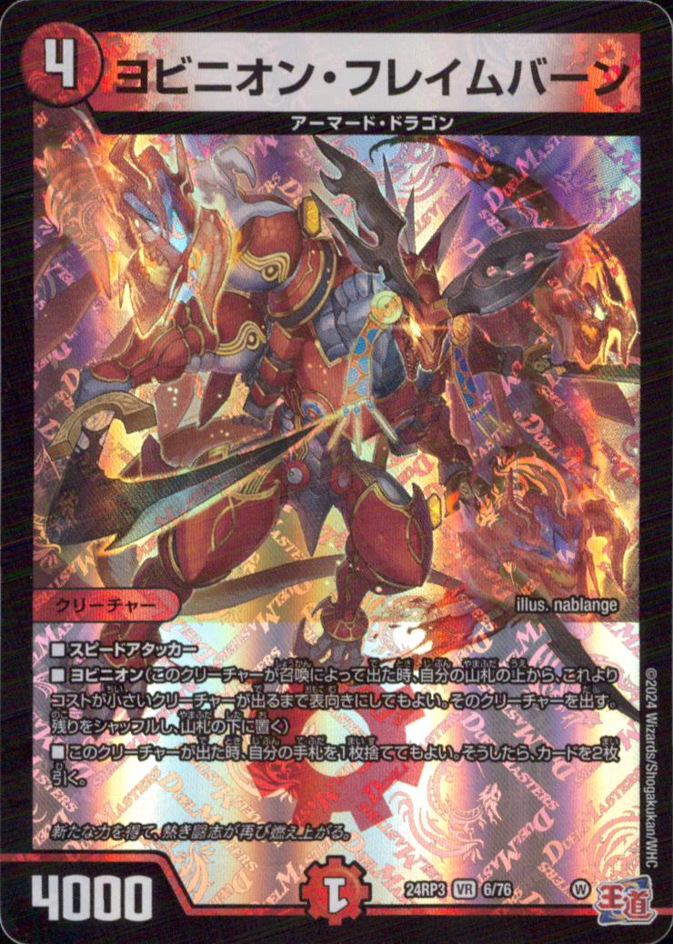 Yobinion Flameburn