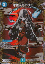 Sainou Carrot