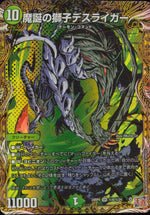 Southern Stock Lion Death Sliger