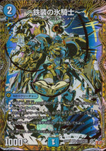 2 Iron Armored Ice Knight