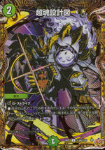 Super Soul Blueprint