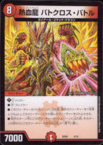 Hot Blooded Dragon Batcross/ Battle