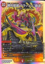Victory Dragon Armor Crash “ Supremacy ”