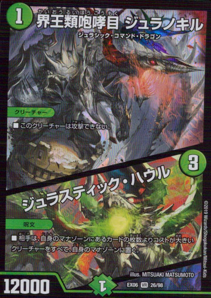 Kaiou Ruiho Komoku