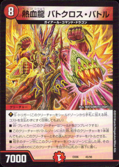 Neketsuryu