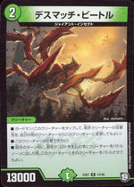 Deathmatch Beetle