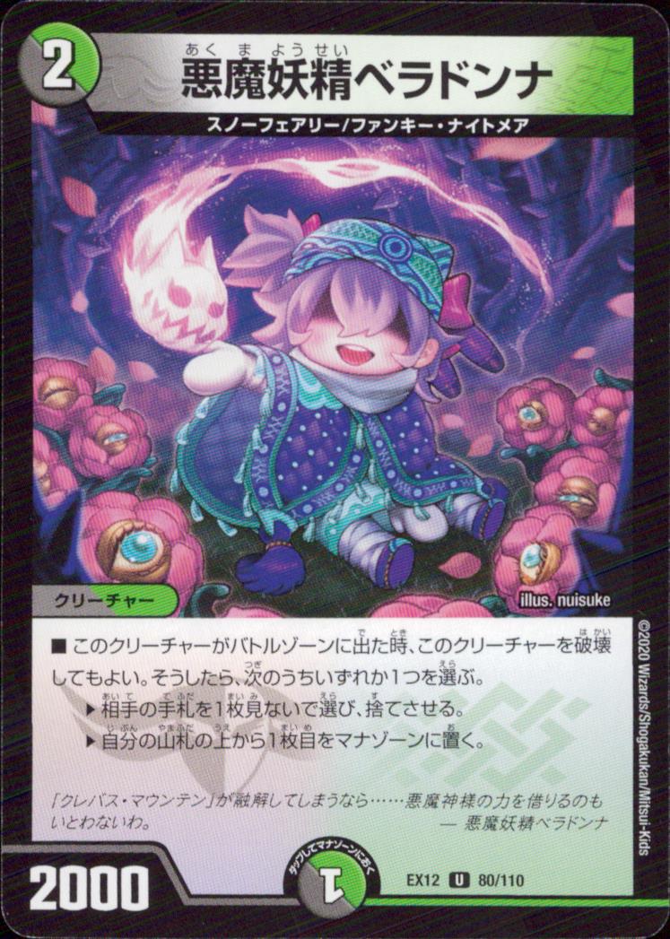 Emma Fairy