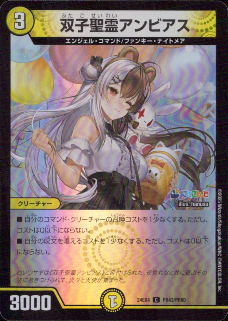 Futago Pretty