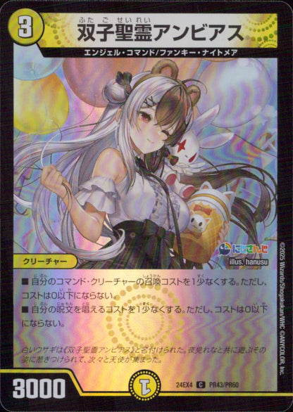 Futago Pretty