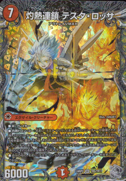 Last Burning
