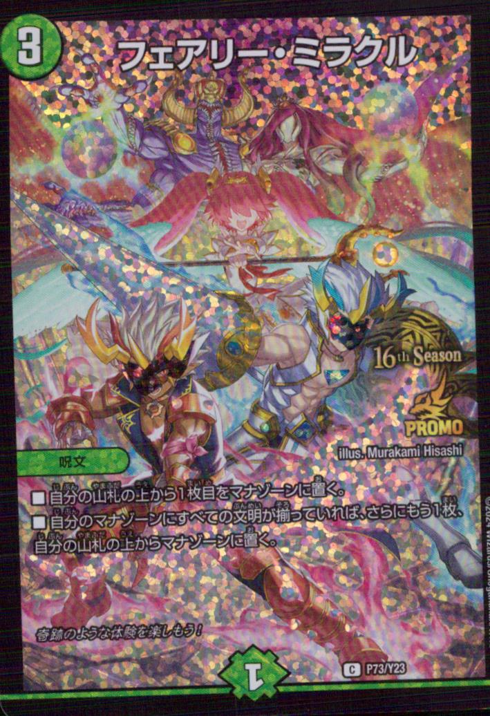 Fairy Miracle