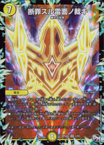 Danzai