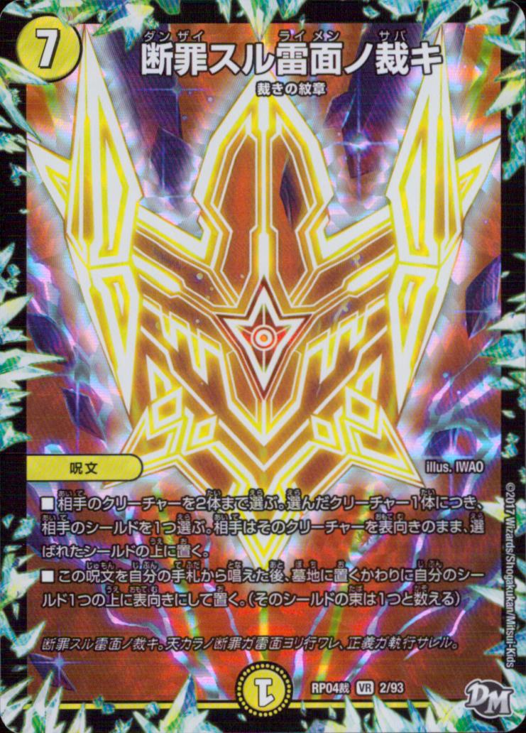 Danzai