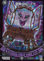 Fallen Demon Vomira