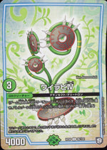 GR Creature