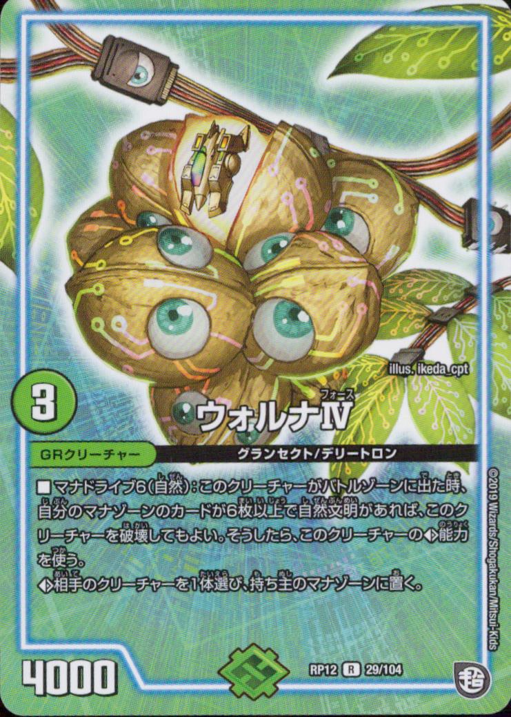 GR Creature