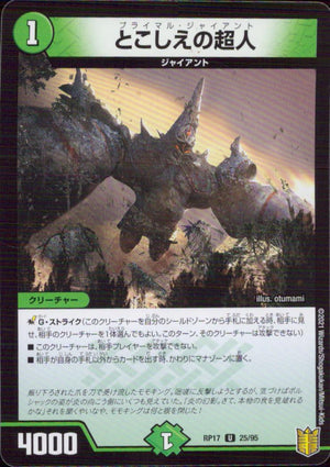 Primal Jai Un G