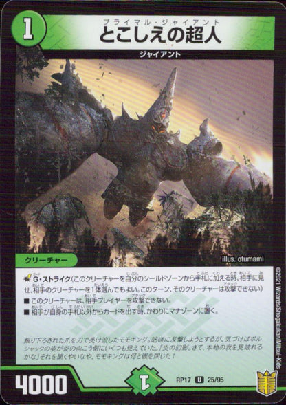 Primal Jai Un G