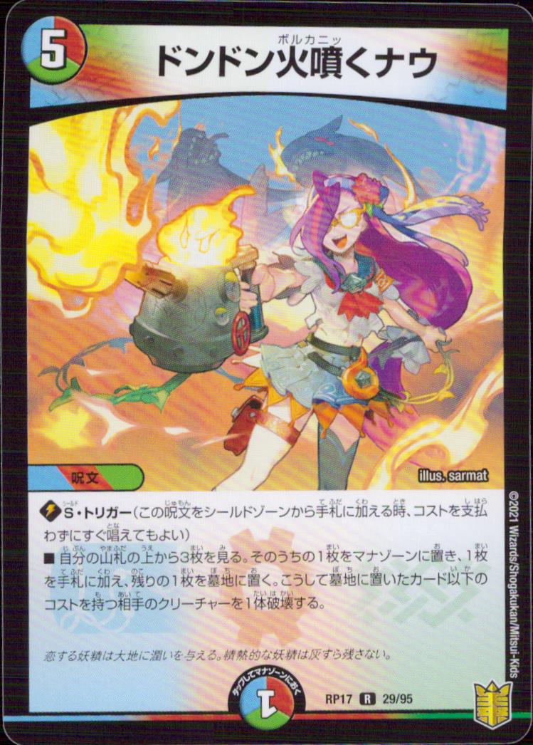 Volcanic