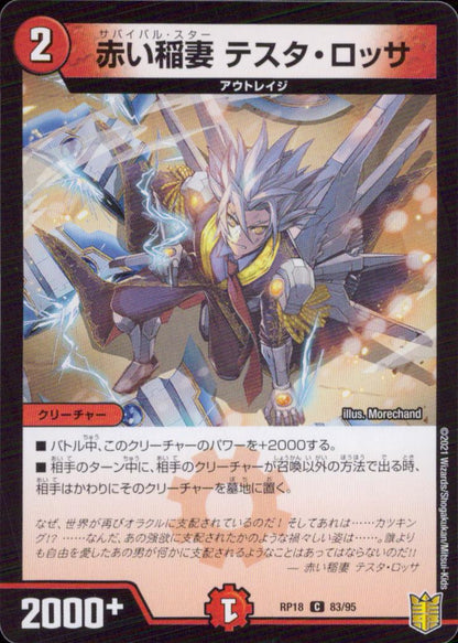 Survival Star