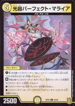 Hikari Perfect Mariah