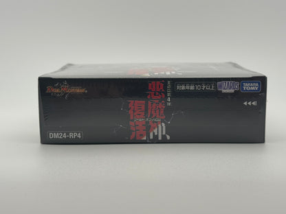 Duel Masters TCG DM24-RP4 Royal Road Vol. 4 Devil God Resurrection Booster Box