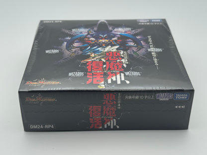 Duel Masters TCG DM24-RP4 Royal Road Vol. 4 Devil God Resurrection Booster Box