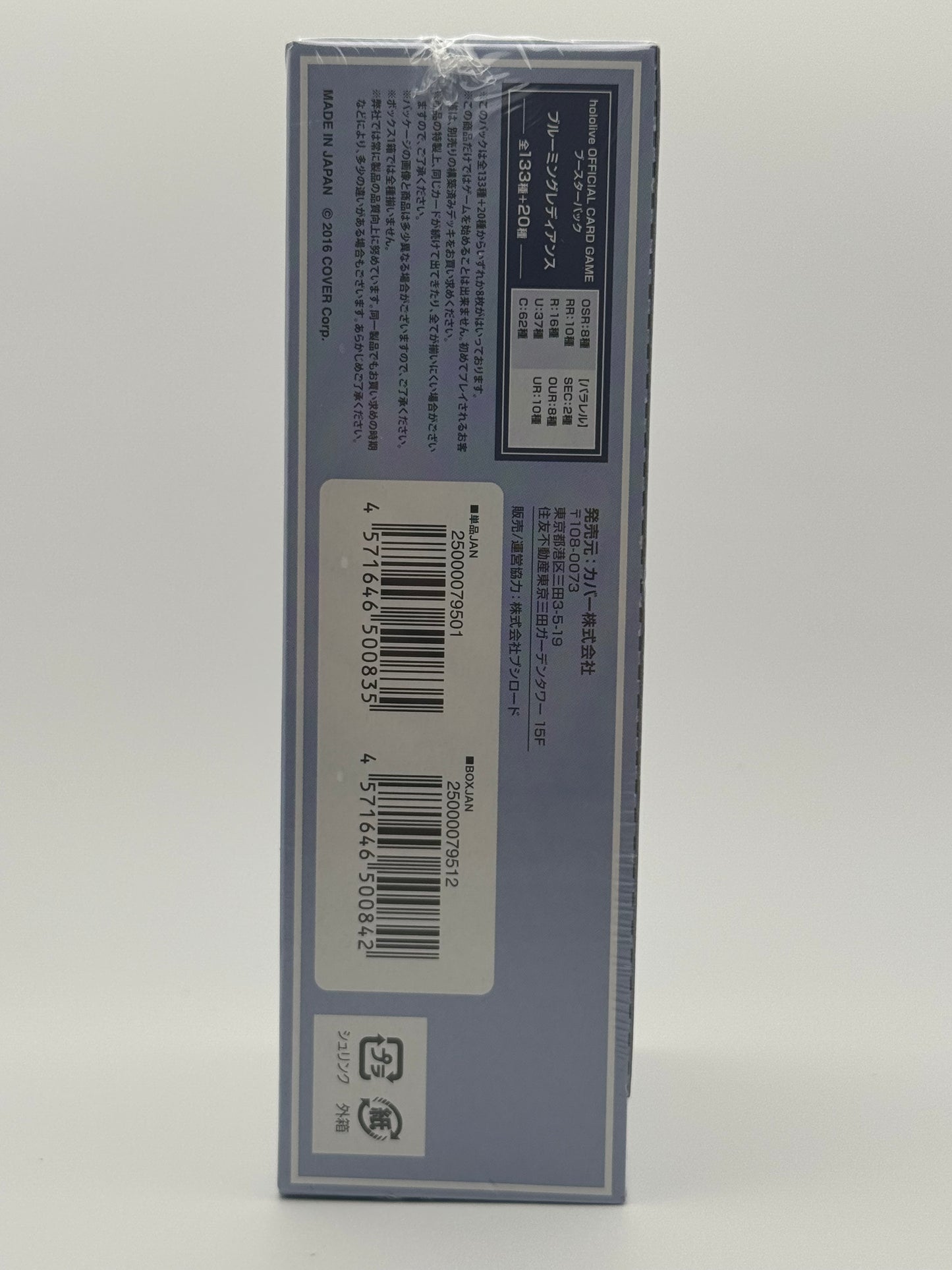 Hololive HBP01 Blooming Radiance Booster Box Japanese