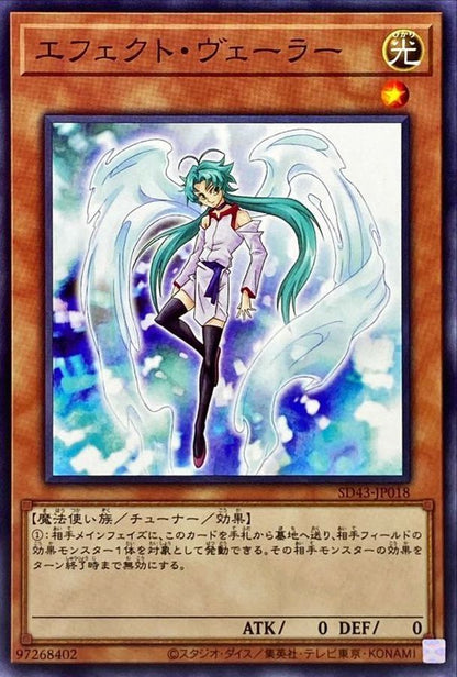 Effect Veiler SD43-JP018 C Yu-Gi-Oh OCG Japanese