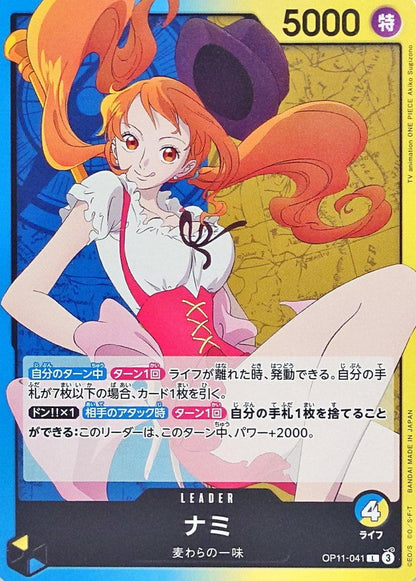 Nami OP11-041 L One Piece Japanese