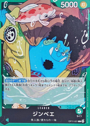 Jinbe OP11-021 L Fists of Divine Speed One Piece Japanese