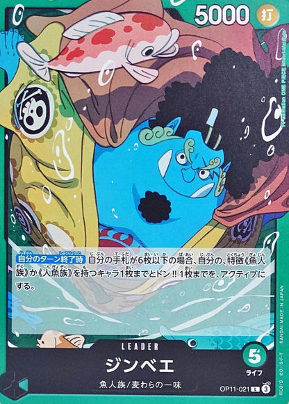 Jinbe OP11-021 L One Piece Japanese